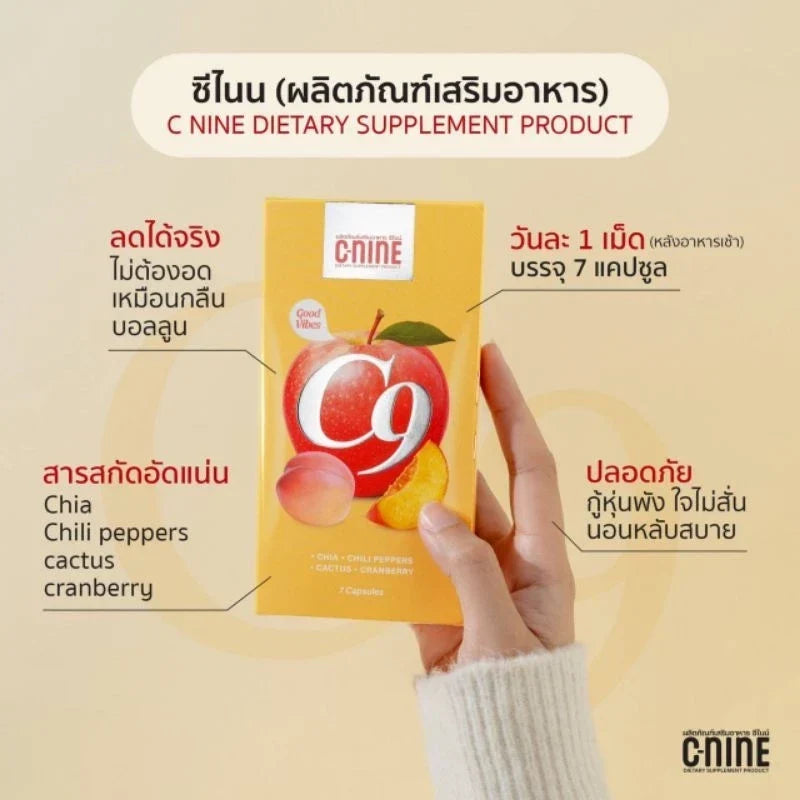 C-Nine (C9) Dietary Supplement – 7 Capsules