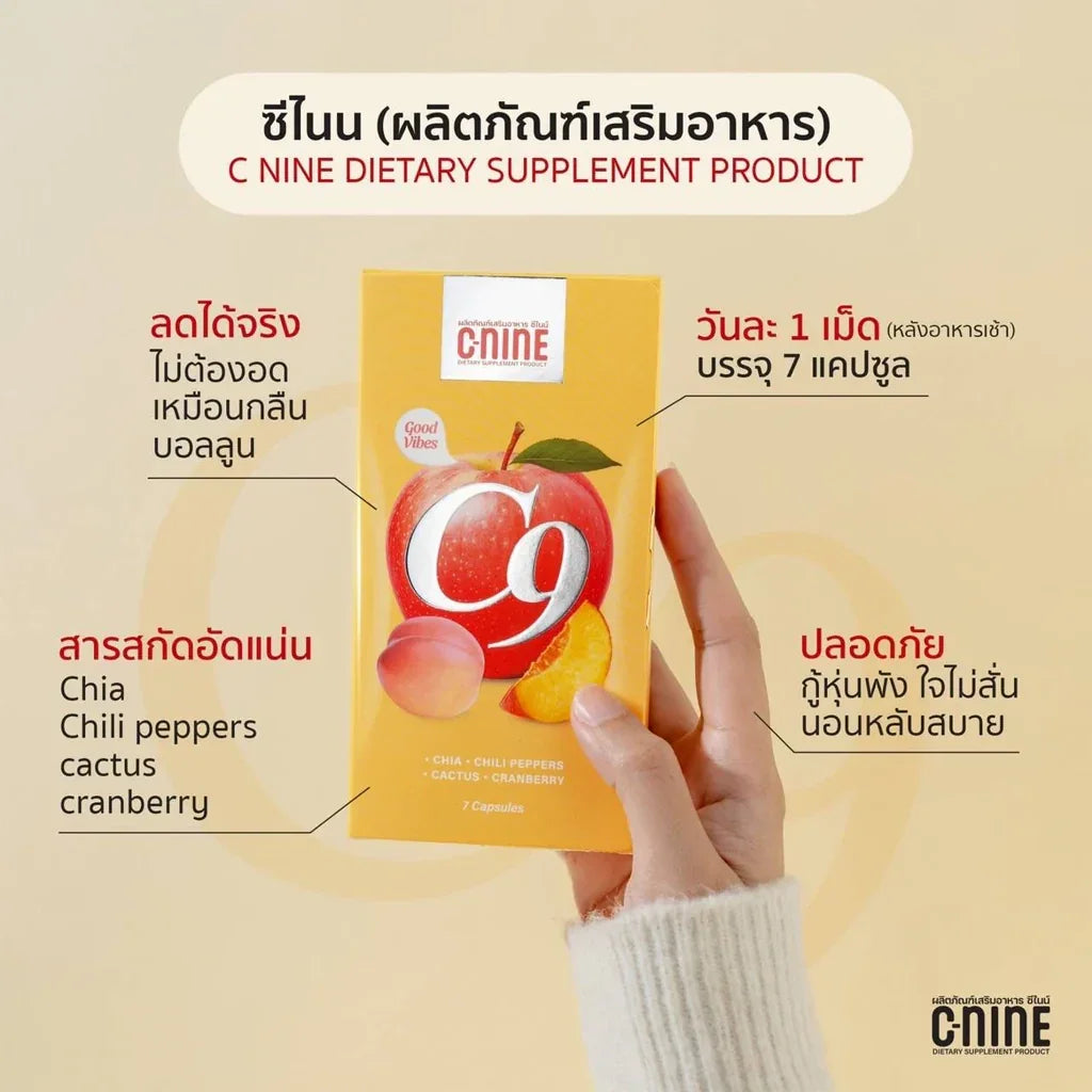 C-Nine (C9) Dietary Supplement – 7 Capsules